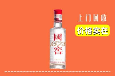 南阳市方城回收国窖酒