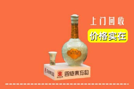 南阳市方城回收四特酒