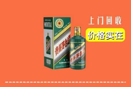 南阳市方城回收纪念茅台酒